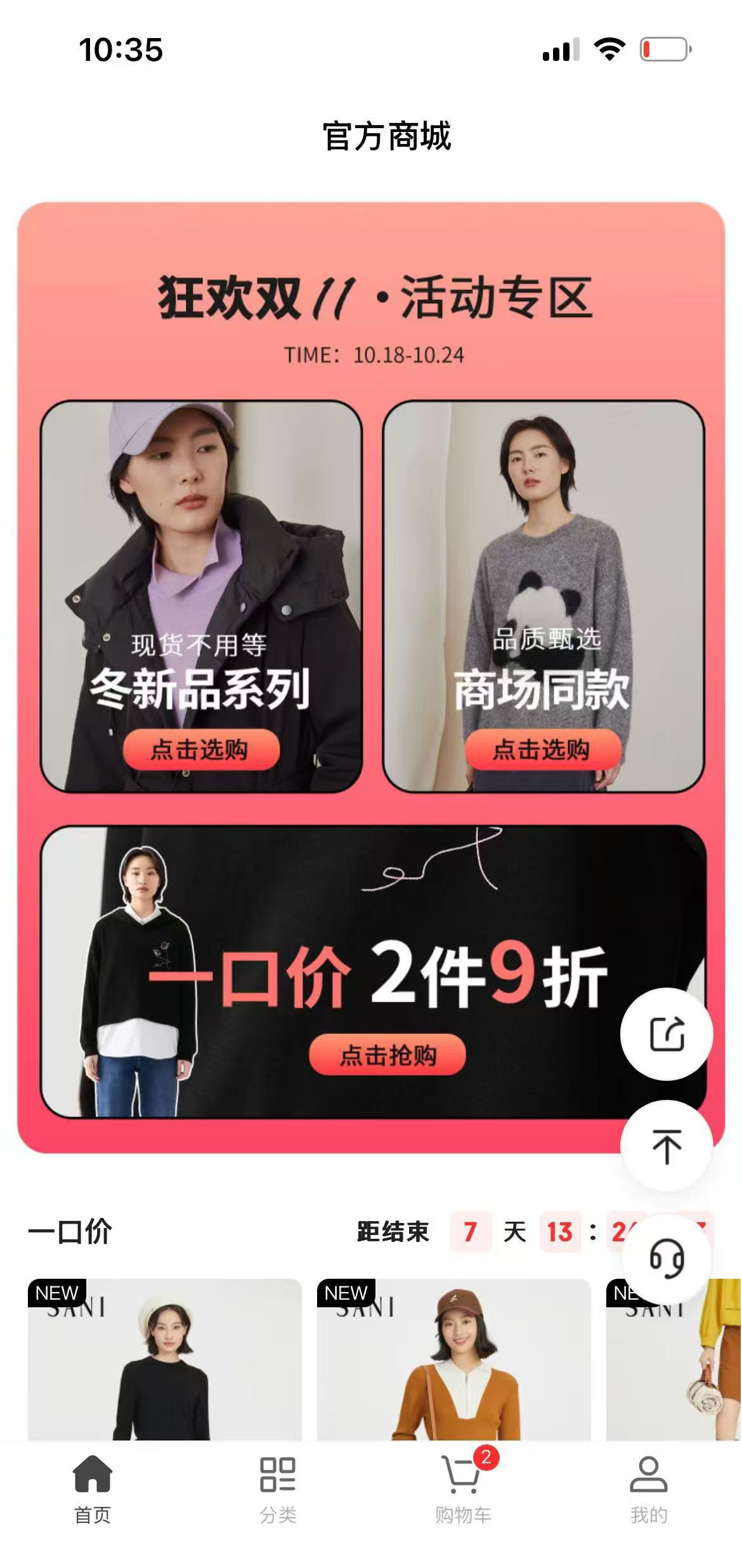 时尚服装产品展示
