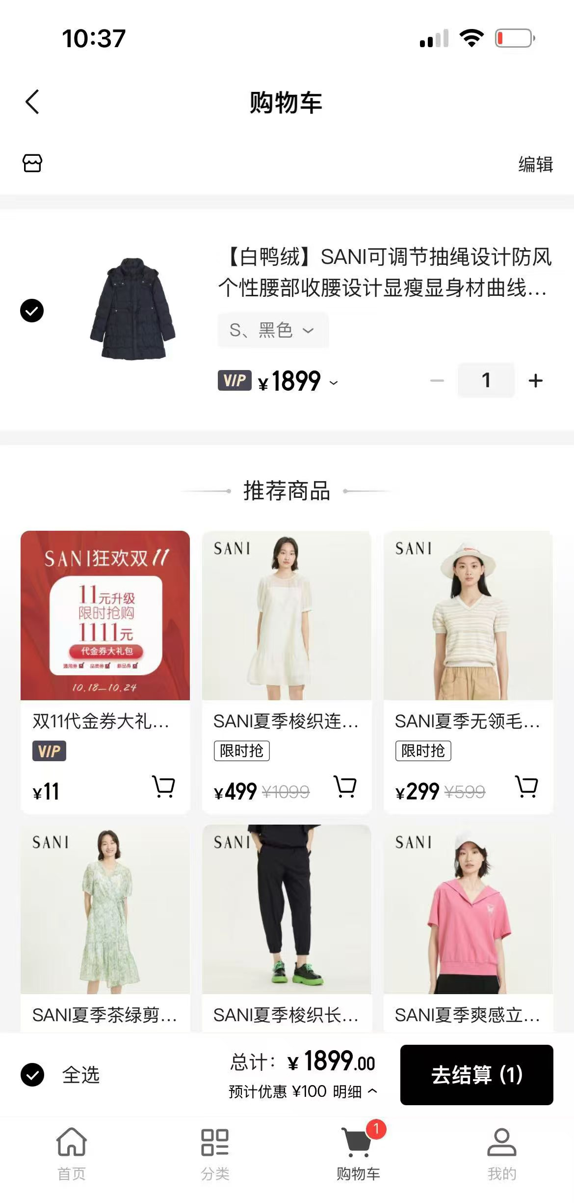 会员中心界面